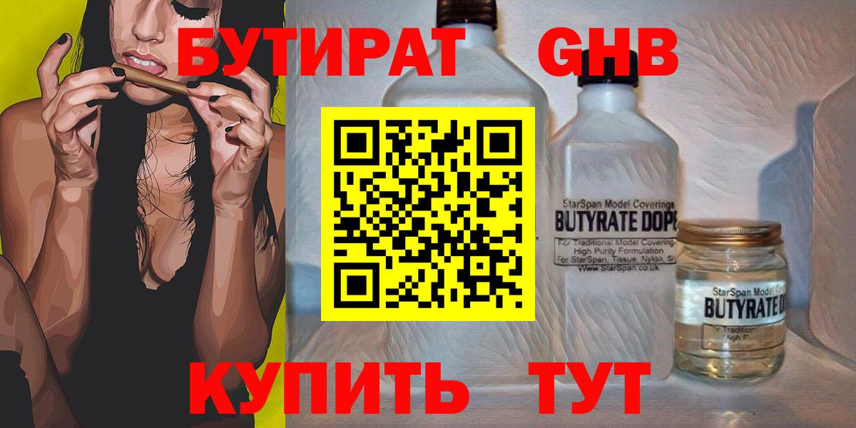 БУТИРАТ бутик Бахчисарай