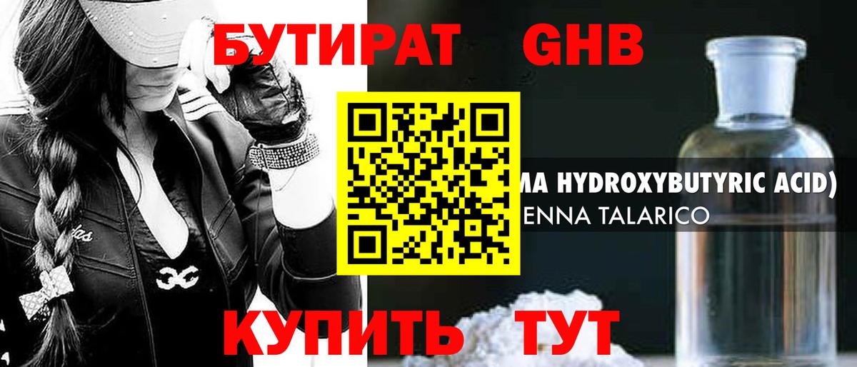 Бутират  Вход с VPN  Бахчисарай  Бутират 99% 