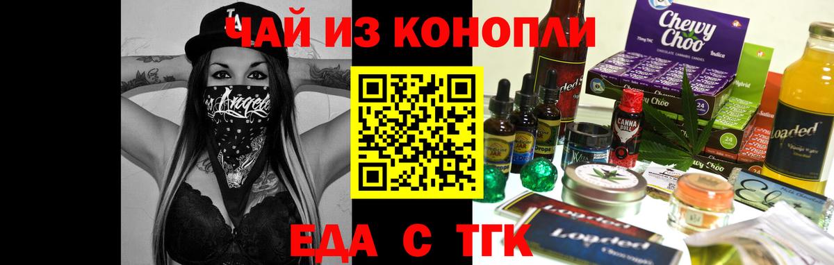 Canna-Cookies марихуана  Вход с VPN  Бахчисарай 