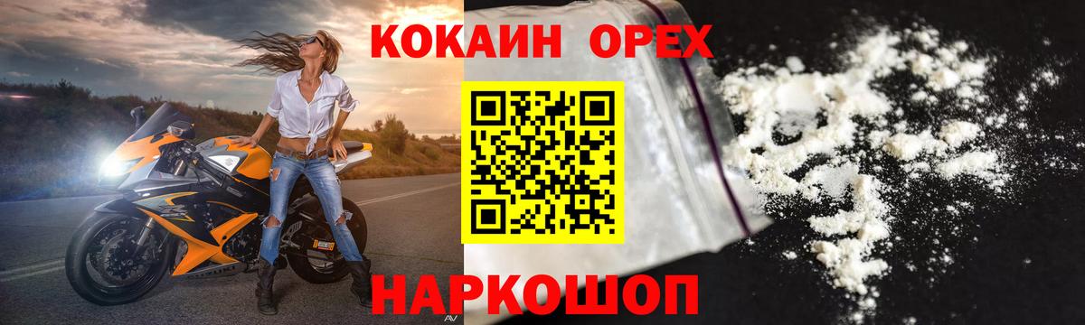 Cocaine 99% Бахчисарай