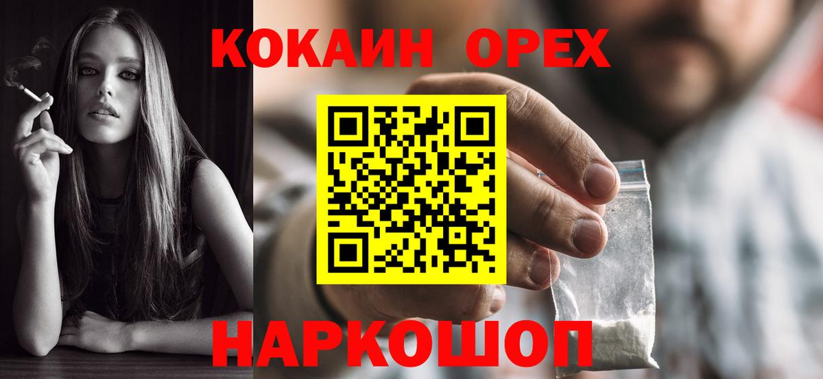 COCAIN Перу  Вход с VPN  Бахчисарай  Кокаин  Кокаин Эквадор 