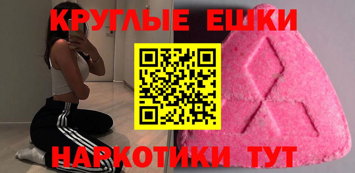 Ecstasy DUBAI  Вход с VPN  Экстази  Экстази 280 MDMA  Бахчисарай 