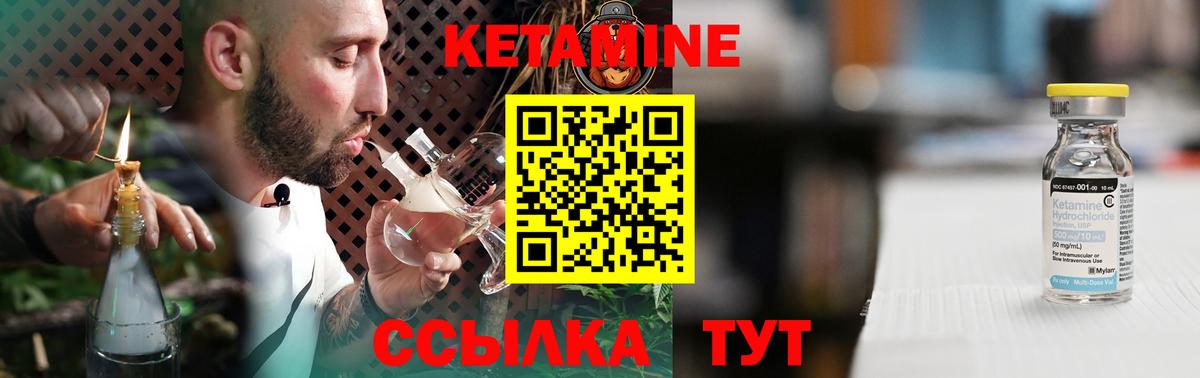 Кетамин VHQ  omg вход  Вход с VPN  Бахчисарай  КЕТАМИН ketamine 