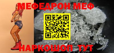 мефедрон VHQ Янаул