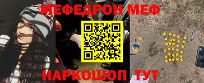 мефедрон VHQ Янаул