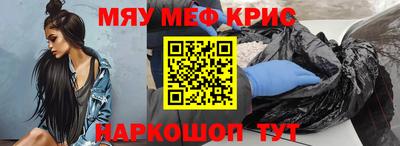мефедрон VHQ Янаул