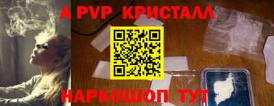кристаллы Ярославль