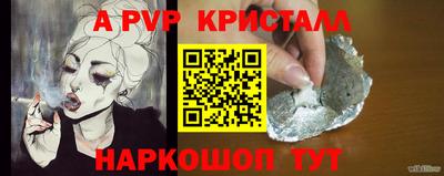 кристаллы Ярославль