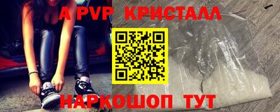кристаллы Ярославль