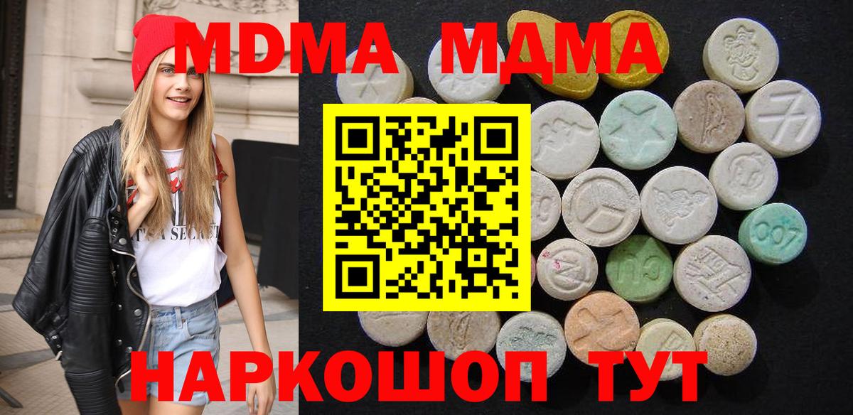 MDMA VHQ Бахчисарай