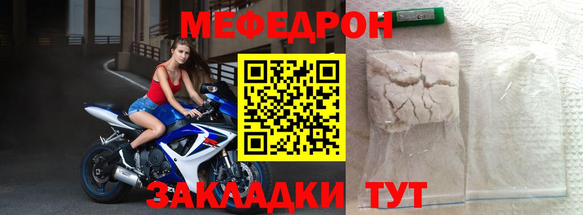 МЕФ мука Бахчисарай