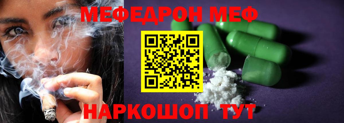 Меф мяу мяу  Вход с VPN  МЕФ  Бахчисарай  МЯУ-МЯУ mephedrone 