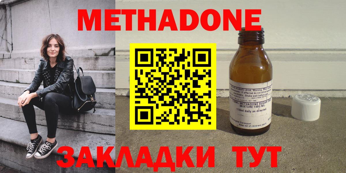 Метадон мёд  Вход с VPN  hydra ССЫЛКА  Бахчисарай  Метадон methadone 