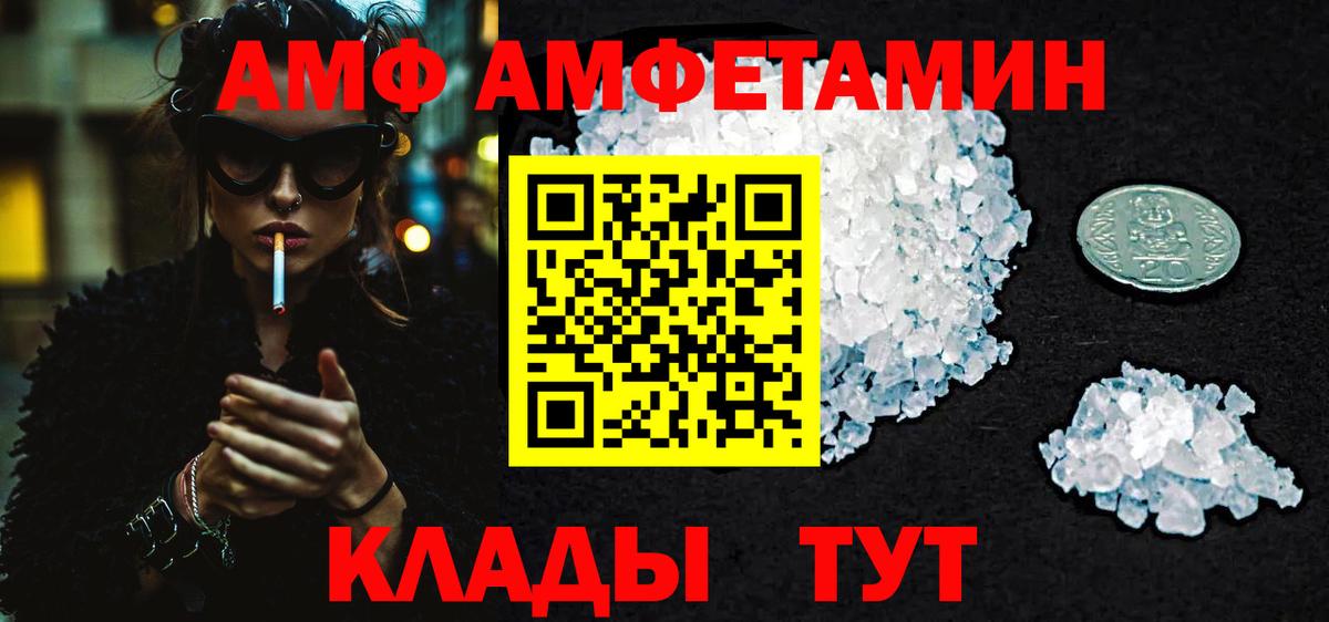 Метамфетамин кристалл Бахчисарай