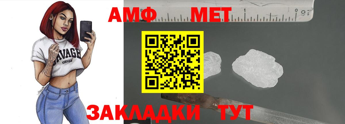 МЕТАМФЕТАМИН пудра  Вход с VPN  Бахчисарай 