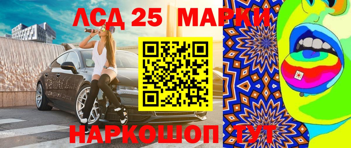 Марки 25I-NBOMe 1,8мг Бахчисарай
