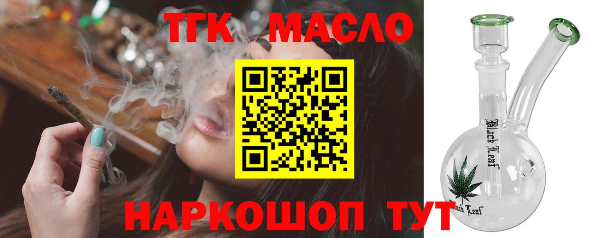 Дистиллят ТГК вейп Бахчисарай