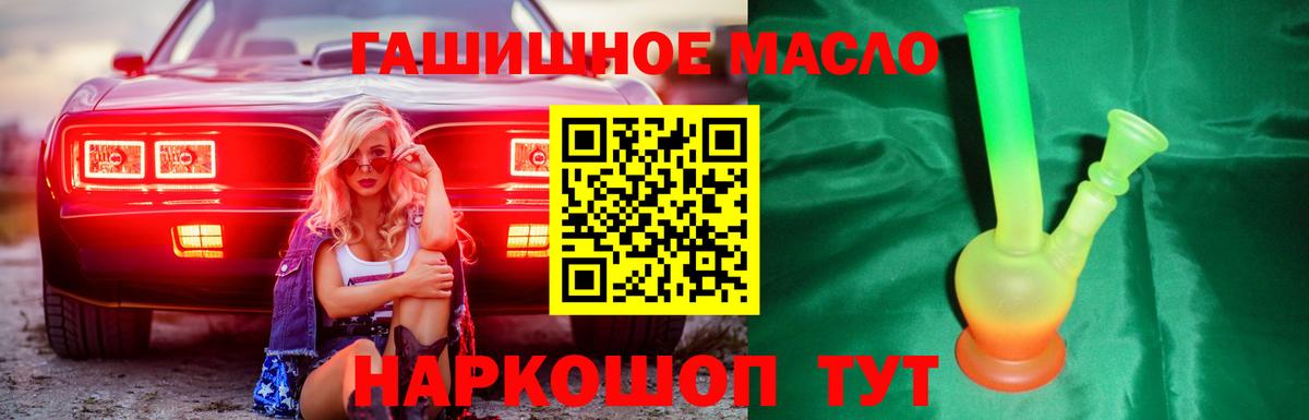 Бахчисарай  Дистиллят ТГК концентрат  Вход с VPN 