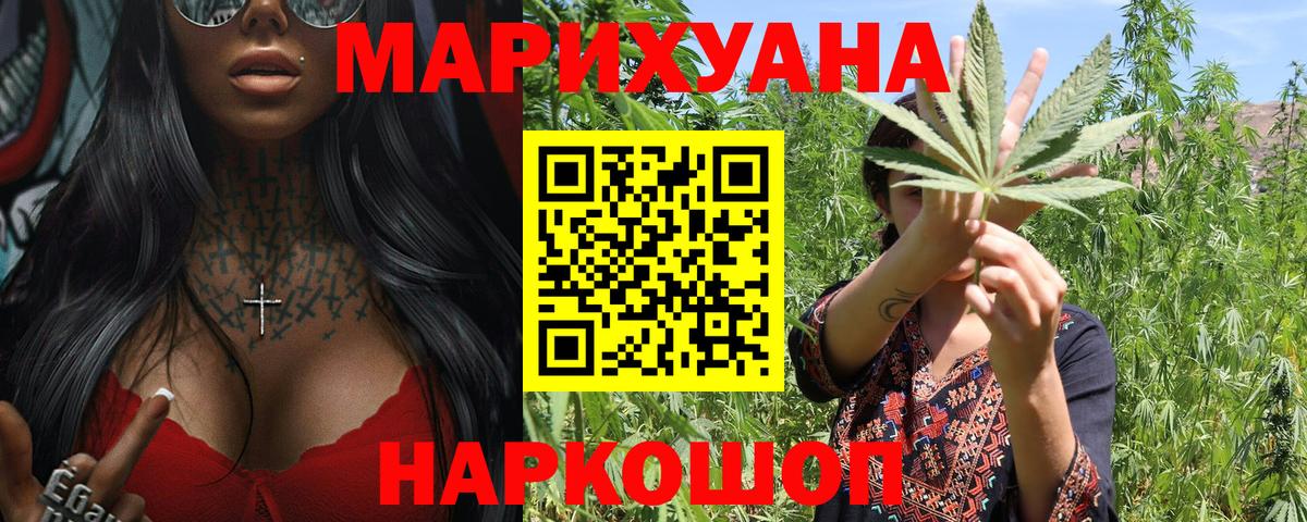 Бошки марихуана Amnesia  Марихуана гибрид  Бахчисарай  Бошки Шишки план  Вход с VPN 